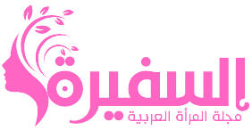 alsafira.online/السفيرة اون لاين